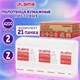 Полотенца бумажные 200 шт., LAIMA (H2) PREMIUM, 2-слойные, белые, КОМПЛЕКТ 21 пачка, 22,5х21,3 см, Z-сложение, 111339 111339 - фото 323219
