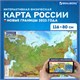 Карта России физическая 116х80 см, 1:7,5М, с ламинацией, интерактивная, европодвес, BRAUBERG, 112393 112393 - фото 323446