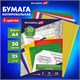 Бумага копировальная (копирка) 5 цветов х 10 листов (синяя белая красная желтая зеленая), BRAUBERG ART, 112405 112405 - фото 323452