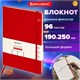 Блокнот-скетчбук БОЛЬШОЙ ФОРМАТ (190х250 мм) В5, BRAUBERG ULTRA, 80 г/м2, 96 л., без линовки, красный, 113066 113066 - фото 323528