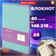 Блокнот-скетчбук А5 (148x218 мм), BRAUBERG "Metropolis Mix", под кожу, 80 л., без линовки, мятный, 113319 113319 - фото 323562