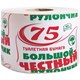 Бумага туалетная 75 ЧЕСТНЫЙ БОЛЬШОЙ РУЛОНЧИК 75 на втулке (эконом) серый, 113357 113357 - фото 323568