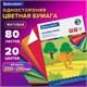 Цветная бумага А4 офсетная, 80 листов, 20 цветов, в папке, BRAUBERG, 200х290 мм, Кенгуру, 113539 113539 - фото 323643