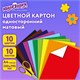 Картон цветной А4 немелованный, 10 листов, 10 цветов, в папке, ЮНЛАНДИЯ, 200х290 мм, Бельчонок, 113555 113555 - фото 323649