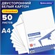 Картон белый А4 МЕЛОВАННЫЙ (белый оборот), 50 листов, BRAUBERG, 210х297 мм, 113563 113563 - фото 323656