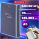 Блокнот с резинкой в клетку 96 л., А5 (145х203 мм), твердая обложка, BRAUBERG, Shade, 113725 113725 - фото 323664