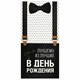 Конверт для денег ЛУЧШЕМУ ИЗ ЛУЧШИХ, Бабочка, 166х82 мм, выборочный лак, ЗОЛОТАЯ СКАЗКА, 113750 113750 - фото 323673