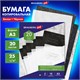 Бумага копировальная (копирка) А3, 2 цвета по 10 листов (черная, белая), BRAUBERG ART, 113855 113855 - фото 323691