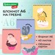 Блокнот МАЛЫЙ ФОРМАТ А6 108х145 мм, 40 л., гребень, картон, клетка, BRAUBERG KIDS, "Котики", 114396 114396 - фото 323764
