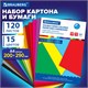 Набор цветного картона и бумаги А4 ТОНИРОВАННЫХ В МАССЕ, 60+60 л., 15 цв., BRAUBERG, "Творчество", 115088 115088 - фото 323886