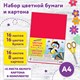 Набор картона и бумаги А4 немелованный (белый картон 2 л., цветной картон 16 л. 8 цв., цветная бумага 16 л. 16 цв.), ЮНЛАНДИЯ, 115165 115165 - фото 323892