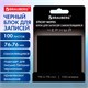 Блок самоклеящийся (стикеры) черный BRAUBERG BLACK, 76х76 мм, 100 листов, 115204 115204 - фото 323910