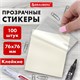 Блок самоклеящийся прозрачный (стикеры) BRAUBERG TRANSPARENT 76х76 мм, 100 листов, 115205 115205 - фото 323911
