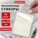 Блок самоклеящийся прозрачный (стикеры) BRAUBERG TRANSPARENT 90х70 мм, 50 листов, 115206 115206 - фото 323912