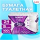 Бумага туалетная 3-х слойная, 24 рулона (24х16,5 м), LAIMA Deluxe, 100% целлюлоза, 115397 115397 - фото 323956