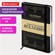 Ежедневник недатированный с резинкой А5 145х203мм, BRAUBERG, твердый, 160л, Secret Emperor, 116304 116304 - фото 324093