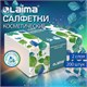Салфетки косметические 200 шт. в упаковке, 2 слоя, 13,5х19 см, LAIMA PREMIUM UNIT PACK, 116357 116357 - фото 324104