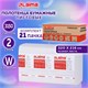 Полотенца бумажные 150 шт., LAIMA PREMIUM (H2), W-сложение, 2-слойные, белые, КОМПЛЕКТ 21 пачка, 32х21,6 см, 116378 116378 - фото 324114