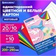 Набор цветного и белого картона немелованный A4 (белый – 10 л., цветной – 20 л., 10 цветов.), BRAUBERG, 200х290, Superjet, 116422 116422 - фото 324123
