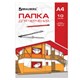 Папка для черчения А4, 210х297 мм, 10 л., 160 г/м2, без рамки, BRAUBERG, 121510 121510 - фото 324201