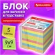 Блок для записей 9*9*9mm BRAUBERG в подставке прозрачной, куб  цветной 122225 - фото 324234