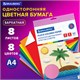 Цветная бумага А4 БАРХАТНАЯ, 8 листов 8 цветов, 110 г/м2, BRAUBERG, 124726 124726 - фото 324393
