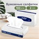 Салфетки косметические 100 штук в картонном боксе, 2-слойные, LAIMA/ЛАЙМА, 19,5х20 см, 126909 126909 - фото 324517