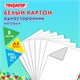 Картон белый А4 немелованный (матовый), 8 листов, ПИФАГОР, 200х283 мм, 127049 127049 - фото 324519