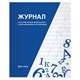 Книга BRAUBERG Журнал учета внеурочной деятельности в образовательных организациях, 32 л., А4, 127926 127926 - фото 324558