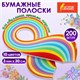 Бумага для квиллинга "Радуга", 10 цветов, 200 полос, 3 мм х 300 мм, 80 г/м2, ОСТРОВ СОКРОВИЩ, 128750 128750 - фото 324605