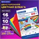 Цветная бумага А4 2-сторонняя офсетная ВОЛШЕБНАЯ, 16 листов 10 цветов, на скобе, BRAUBERG, 200х275 мм, Единорог, 129922 129922 - фото 324687