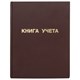 Книга учета 96 л., клетка, твердая, бумвинил, блок офсет, А4 (210х265 мм), STAFF, 130042 130042 - фото 324702