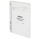 Книга складского учета материалов форма М-17, 96 л., картон, типографский блок, А4 (200х290 мм), STAFF, 130242 130242 - фото 324797
