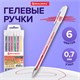 Ручки гелевые BRAUBERG "Jet", НАБОР 6 ЦВЕТОВ, узел 0,7 мм, линия письма 0,5 мм, 141037 141037 - фото 324890