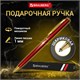 Ручка подарочная шариковая BRAUBERG "Slim Burgundy", корпус бордо, узел 1 мм, линия письма 0,7 мм, синяя, 141403 141403 - фото 324939