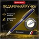 Ручка подарочная шариковая BRAUBERG "Cayman Blue", корпус синий, узел 1 мм, линия письма 0,7 мм, синяя, 141409 141409 - фото 324940