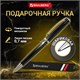 Ручка подарочная шариковая BRAUBERG "Cayman Black", корпус черный, узел 1 мм, линия письма 0,7 мм, синяя, 141410 141410 - фото 324941