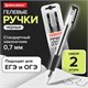 Ручки гелевые ДЛЯ ЕГЭ с грипом, ЧЕРНЫЕ, НАБОР 2 штуки, BRAUBERG, узел 0,7 мм, линия письма 0,4 мм, блистер, 142708 142708 - фото 325127