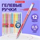 Ручки гелевые BRAUBERG DIAMOND, НАБОР 12 ЦВЕТОВ, узел 0,5 мм, линия письма 0,25 мм, 143377 143377 - фото 325239