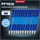 Ручки шариковые автоматические с грипом СИНИЕ "10+2 В ПОДАРОК!" BRAUBERG "SUPER", НАБОР 12 штук, 143380 143380 - фото 325241