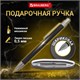 Ручка подарочная шариковая BRAUBERG "Allegro", СИНЯЯ, корпус черный с хромированными деталями, линия письма 0,5 мм, 143491 143491 - фото 325296