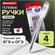 Ручки гелевые BRAUBERG "EXTRA", ЧЕРНЫЕ, НАБОР 4 штуки, узел 0,5 мм, линия 0,35 мм, 143906 143906 - фото 325505