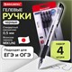 Ручки гелевые с грипом BRAUBERG "EXTRA GT", ЧЕРНЫЕ, НАБОР 4 штуки, стандартный наконечник 0,5 мм, линия 0,35 мм, 143924 143924 - фото 325522