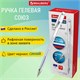 Ручка гелевая РОССИЯ "СОЮЗ", СИНЯЯ, корпус прозрачный, узел 0,7 мм, линия письма 0,5 мм, BRAUBERG, 143962 143962 - фото 325545