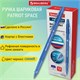 Ручка шариковая РОССИЯ PATRIOT SPACE, СИНЯЯ, корпус синий, узел 0,7 мм, линия письма 0,35 мм, BRAUBERG, 143965 143965 - фото 325548