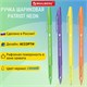 Ручка шариковая РОССИЯ PATRIOT NEON, СИНЯЯ, корпус ассорти, 0,7 мм, линия 0,35 мм, BRAUBERG, 143966 143966 - фото 325549
