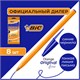 Ручки шариковые BIC "Orange Fine", НАБОР 8 шт., СИНИЕ, линия письма 0,32 мм, пакет, 919228 143982 - фото 325564
