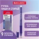 Ручка стираемая гелевая с эргономичным грипом + 9 стержней, BRAUBERG RESTART, СИНЯЯ, игольчатый узел 0,7 мм, линия письма 0,35 мм, 144098 144098 - фото 325600