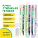 Ручка стираемая гелевая BRAUBERG KIDS MIX, СИНЯЯ, корпус ассорти, игольчатый наконечник 0,5 мм, линия 0,35 мм, 144101 144101 - фото 325603