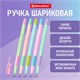 Ручка шариковая масляная с грипом BRAUBERG GLASSY PASTEL MIX, СИНЯЯ, корпус ассорти, линия 0,35 мм,144105 144105 - фото 325605